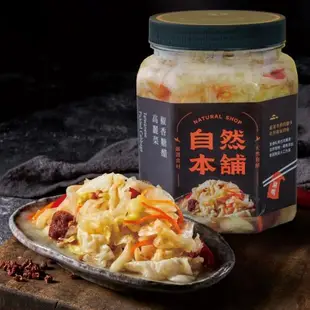 【自然本舖】人氣精選素食泡菜3入組(鮮泡菜水果1200g/椒香糖醋高麗菜1200g/黃金青木瓜1200g)-型錄