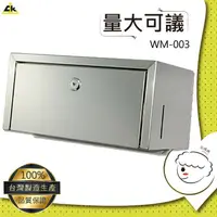 在飛比找樂天市場購物網優惠-WM-003 擦手紙箱 【勁媽媽購物】擦手紙箱/壁掛式擦手紙