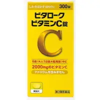 在飛比找比比昂日本好物商城優惠-米田藥品 維他命C 300錠 [單筆訂單限購2組]