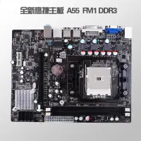 在飛比找蝦皮購物優惠-✾【】全新鷹捷主板AMD A55 FM1 DDR3支持A8/