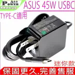 ASUS UX370,UX390,Q325 充電器(格紋) 華碩 45W ZENFONE3 ZF3 T303UA C213 C213S C213SA C213NA C213N C213SA ADP-45EW B TYPE-C USB-C USB C ADP-45GW