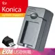 Kamera USB 隨身電池充電器 for Konica Minolta NP-400 (EXM-047) 可搭配行動電源