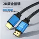 HDMI 2.0影音傳輸線 4K版本超高清品質 HDMI線 銀殼