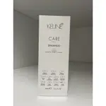 KEUNE 肯葳淨白去黃2.0 洗髮精