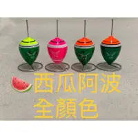 在飛比找蝦皮購物優惠-★昔日傳奇★ 展鷹 14 16號 西瓜 元氣波神 西瓜阿波 