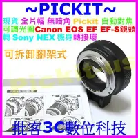 在飛比找Yahoo!奇摩拍賣優惠-自動對焦 全片幅無暗角 Pickit CANON EOS E