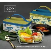在飛比找蝦皮購物優惠-💙法國Foruor ECO 玻璃分隔保鮮盒 +保溫提袋組盒 