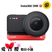 在飛比找蝦皮商城優惠-Insta360 ONE R Leica 1吋 感光元件 運