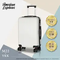 在飛比找PChome24h購物優惠-American Explorer 美國探險家 行李箱 20