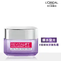 在飛比找屈臣氏網路商店優惠-L`OREAL PARIS 巴黎萊雅 巴黎萊雅玻尿酸瞬效保濕