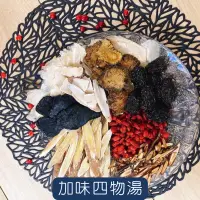 在飛比找蝦皮購物優惠-加味四物雞湯—富源益生藥膳養生包系列