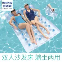 在飛比找蝦皮商城精選優惠-Bestway 水上充氣床 漂流浮排浮床戶外沙灘躺椅充氣坐騎