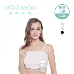 【MOOIMOM 沐伊孕哺】免手持吸乳器專用 擠乳哺乳內衣(多款可選)