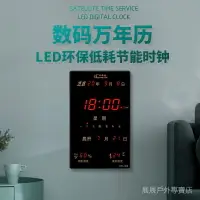 在飛比找樂天市場購物網優惠-豎款萬年曆電子鐘錶掛鐘客廳LED時鐘家用靜音夜光墻上掛壁鐘錶