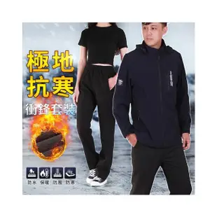 【YT shop】買一送一 極地防寒 戶外機能套裝 防潑水抗風 軟殼外套加長褲(發熱 保暖 現貨)