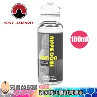 在飛比找蝦皮商城優惠-日本 SSI JAPAN 乳痴博士乳首革命專用潤滑液-100