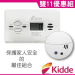 【美國KIDDE】LPM+0301一氧化碳偵測+光電式偵煙住宅用霧警報器組合(居家安全/防災用品/限搶)