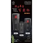 【婦樂透】遠紅外線全炭百歲鍋-竹炭杯 380ML/ 400ML/480ML/520ML