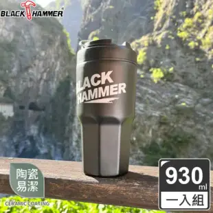 【義大利BLACK HAMMER】手提陶瓷不鏽鋼保溫保冰晶鑽杯930ml(含珍珠吸管)