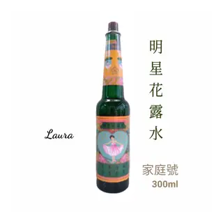 明星花露水-300ml 家庭號 玻璃瓶 (4.3折)