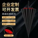 高檔雨傘定製LOGO廣告傘長柄自動雙層加大號加厚加固抗風酒店迎賓