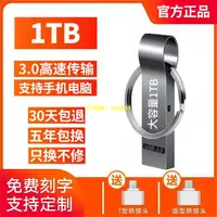 在飛比找蝦皮購物優惠-熱銷☑正品USB3.0高速2t u盤1TB金屬迷你隨身碟手機