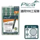 【Pica】Visor固體油漆筆 筆芯4入-綠(991/36)