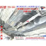 冠美麗 CAMRY 06年2.0 白鐵 中全 消音器 排氣管 豐田 實車示範圖 料號 TO-162 另有現場代客施工