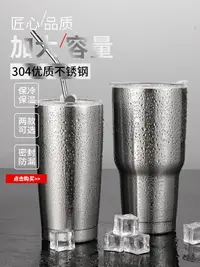 在飛比找樂天市場購物網優惠-304不銹鋼冰杯隔熱水杯大容量汽車載杯咖啡杯雙層真空啤酒杯杯