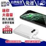 限時免運 大容量10000毫安行動電源 虧本沖量 口袋式行動電源 IPHONE行動電源 輕薄充電寶 行充 行動充