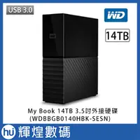 在飛比找蝦皮商城精選優惠-WD My Book 14TB 3.5吋外接硬碟(WDBBG