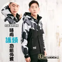 在飛比找momo購物網優惠-【Dreamming】潮款幾何迷彩護頸功能連帽外套 夾克(黑