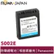 【ROWA 樂華】FOR Panasonic CGR-S002 BM7 電池 FZ18 FZ10 FZ20 FZ30