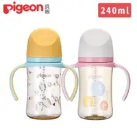在飛比找PChome24h購物優惠-日本《Pigeon 貝親》第三代母乳實感PPSU握把奶瓶24