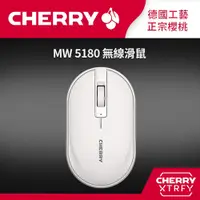 在飛比找PChome24h購物優惠-CHERRY MW5180 無線滑鼠 雙模 藍芽/2.4Gh