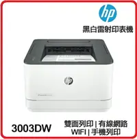 在飛比找樂天市場購物網優惠-HP 3G654A LaserJet Pro 3003dw 