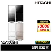 在飛比找蝦皮商城優惠-HITACHI 日立 676L 日製琉璃六門冰箱 RXG68