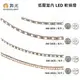 ☼金順心☼舞光 LED 低壓室內軟條燈 2835 5050 彩色 白光 黃光 藍光 DC12V DC24V 驅動器 另售