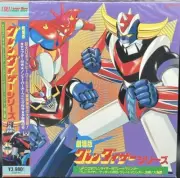 Laserdisc LD Great Mazinger vs. Getter Robo Japan W/Obi LSTD01044 Factory Sealed
