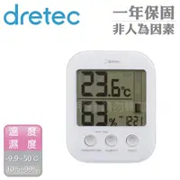 在飛比找momo購物網優惠-【DRETEC】日本多利科新歐普拉斯舒適度警示溫濕度計-附時