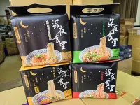 在飛比找Yahoo!奇摩拍賣優惠-深夜食堂 乾拌麵 4入/袋 4種口味