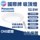 Panasonic LED 32.5W 遙控吸頂燈 吸頂燈 經典款 調光 調色 防塵設計 日本製造LGC31102A09