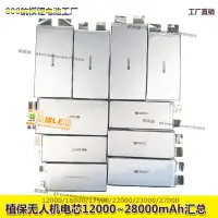 在飛比找露天拍賣優惠-LE購✨ 供應電芯3.7V 12000/16000/2200