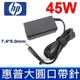 HP 高品質 45W 圓孔針 變壓器 HSTNN-DA35 HSTNN-DC35 HSTNN-LA3 (9.5折)