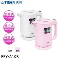 在飛比找蝦皮商城優惠-TIGER虎牌1.0L電氣快煮壺 PFY-A10R 現貨 廠