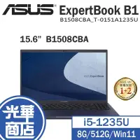 在飛比找蝦皮購物優惠-ASUS 華碩 ExpertBook B1 B1508C 1
