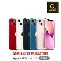 在飛比找樂天市場購物網優惠-Apple iPhone 13 128G 6.1吋 空機【吉