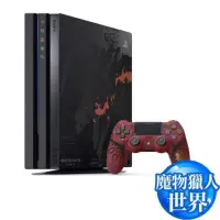 在飛比找蝦皮購物優惠-PS4 pro 1tb魔物獵人：世界 Monster hun