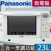 在飛比找PChome24h購物優惠-Panasonic 國際牌 23公升變頻烘燒烤微波爐 NN-