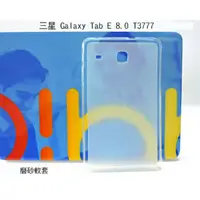 在飛比找蝦皮購物優惠---庫米--三星 Samsung Galaxy Tab E 